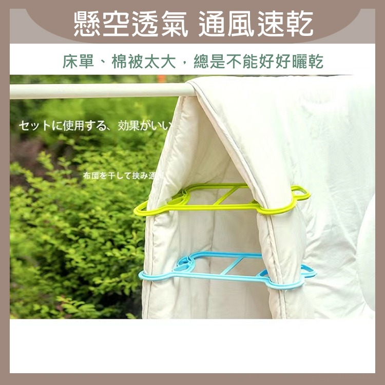 過生活家品現貨 日式通風速乾曬棉被夾 2入組 棉被夾 曬棉被夾 浴巾夾 速乾夾 曬棉-細節圖2