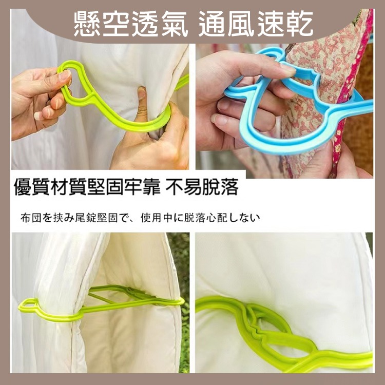 過生活家品現貨 日式通風速乾曬棉被夾 2入組 棉被夾 曬棉被夾 浴巾夾 速乾夾 曬棉-細節圖4