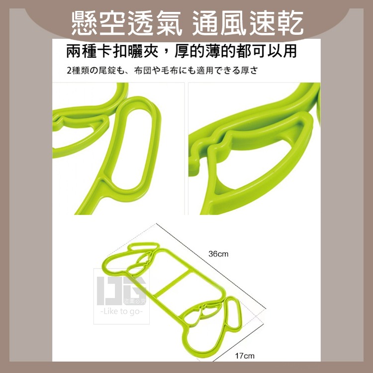 過生活家品現貨 日式通風速乾曬棉被夾 2入組 棉被夾 曬棉被夾 浴巾夾 速乾夾 曬棉-細節圖8