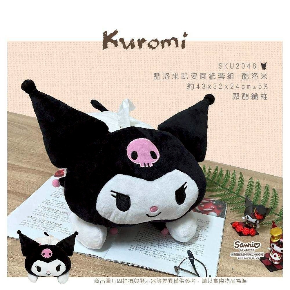 過生活IP訂購 三麗鷗 HelloKitty 凱蒂貓 酷洛米 人魚漢頓 絨毛造型面紙套 11411-細節圖5