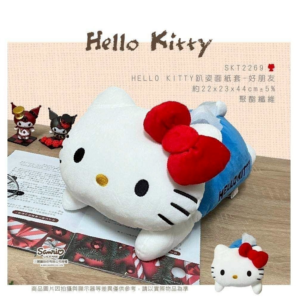 過生活IP訂購 三麗鷗 HelloKitty 凱蒂貓 酷洛米 人魚漢頓 絨毛造型面紙套 6817R-細節圖4