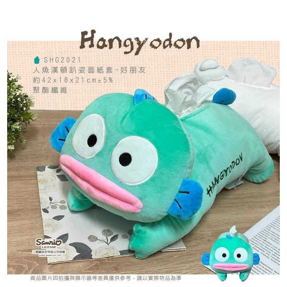 過生活IP訂購 三麗鷗 HelloKitty 凱蒂貓 酷洛米 人魚漢頓 絨毛造型面紙套 6817R-細節圖6