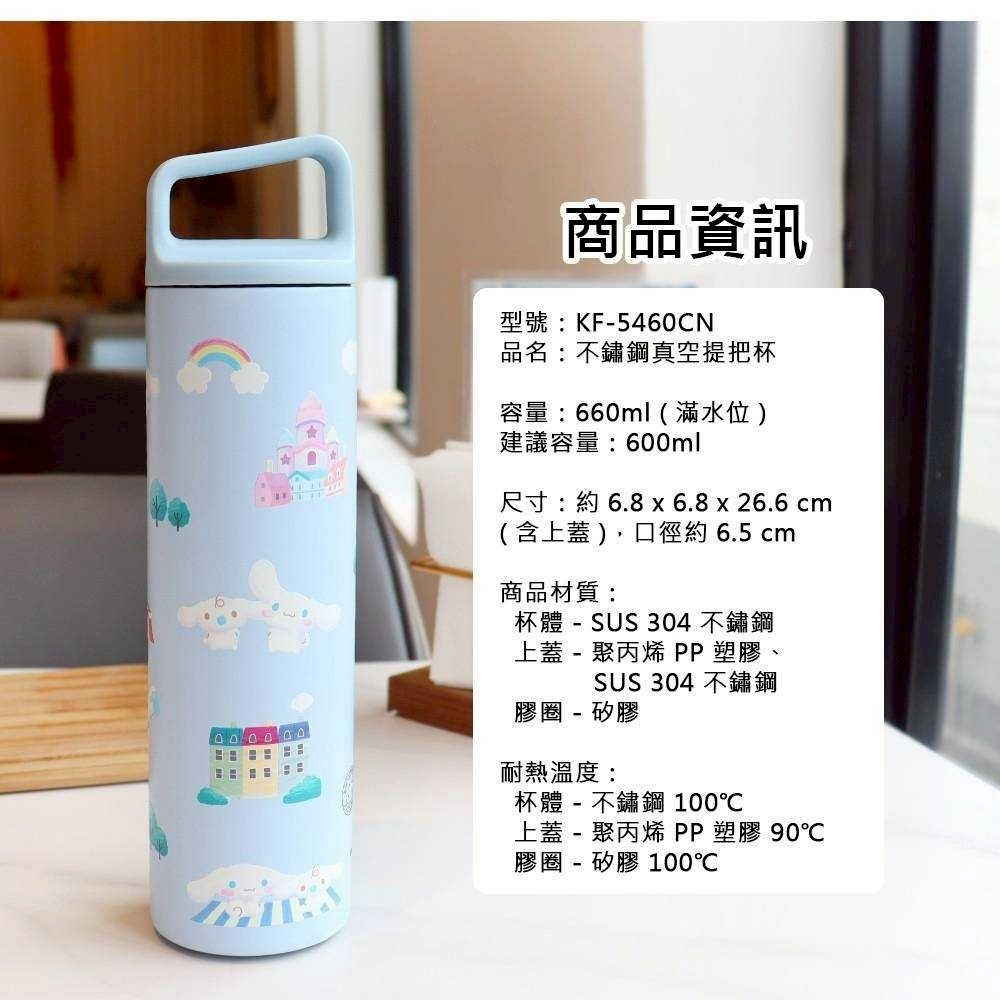 過生活IP訂購 三麗鷗 手提不鏽鋼保溫瓶 HelloKitty 美樂蒂 大耳狗 酷洛米 11410-細節圖6