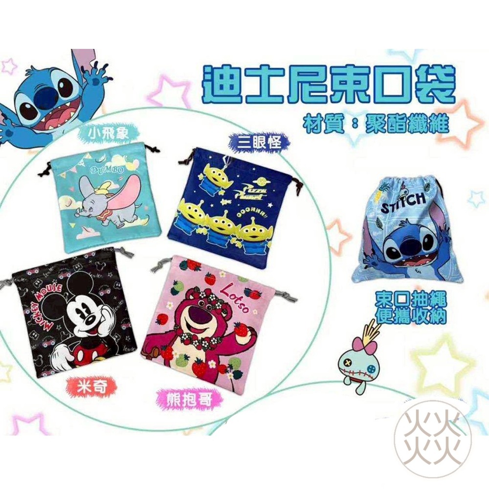 過生活IP訂購 迪士尼 Disney 史迪奇 米奇 唐老鴨 小熊維尼 奇奇蒂蒂 熊抱哥 三眼怪 小飛象 11411-細節圖3