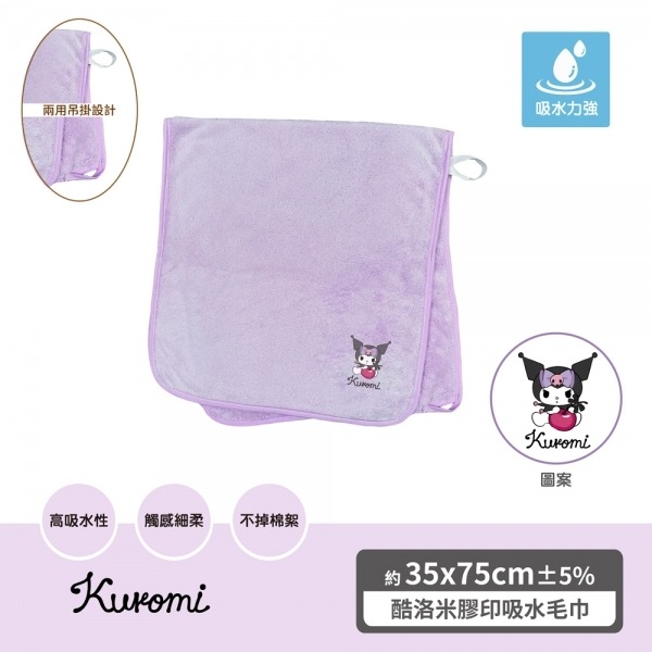 過生活IP訂購 三麗鷗 吸水長毛巾 HelloKitty 大耳狗 酷洛米 帕恰狗 人魚漢頓 4D17-細節圖6