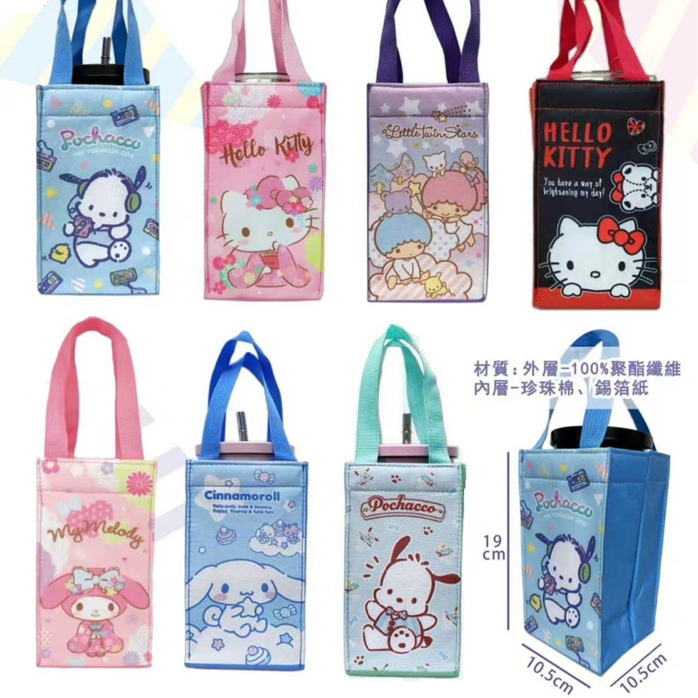 過生活IP訂購 三麗鷗 方形保冷水壺袋 HelloKitty 美樂蒂 雙子星 大耳狗 酷洛米 帕恰狗 6J22-細節圖3