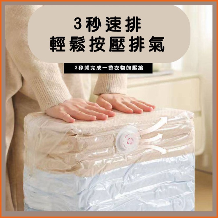 過生活家品現貨 真空壓縮服飾收納袋 壓縮收納袋 按壓壓縮-細節圖2