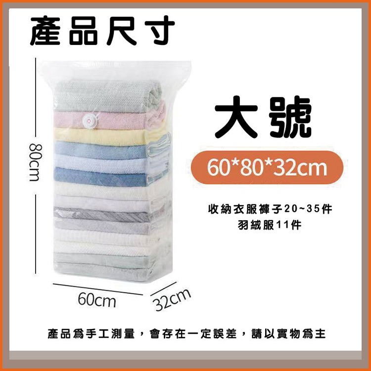 過生活家品現貨 真空壓縮服飾收納袋 壓縮收納袋 按壓壓縮-細節圖6