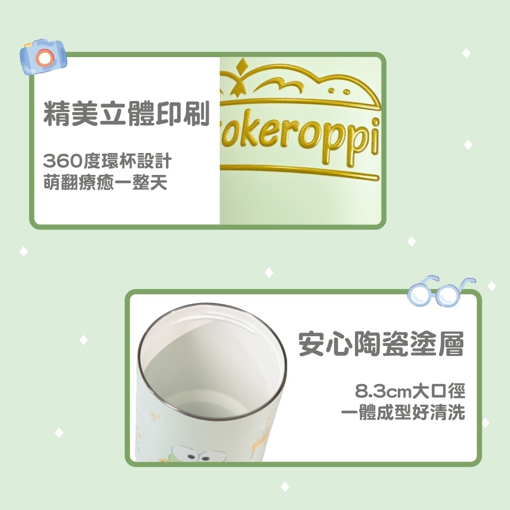 過生活IP訂購 三麗鷗 德國Buderus 304不鏽鋼陶瓷冰霸杯 美樂蒂 酷洛米 大眼蛙 6J54-細節圖8