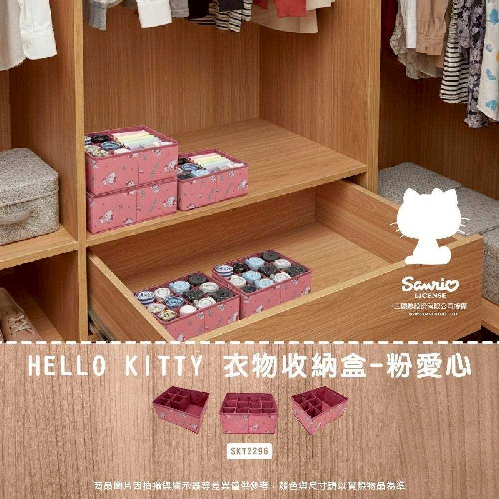過生活IP訂購 三麗鷗 折疊式衣物收納盒 HelloKitty 酷洛米 6F21-細節圖3