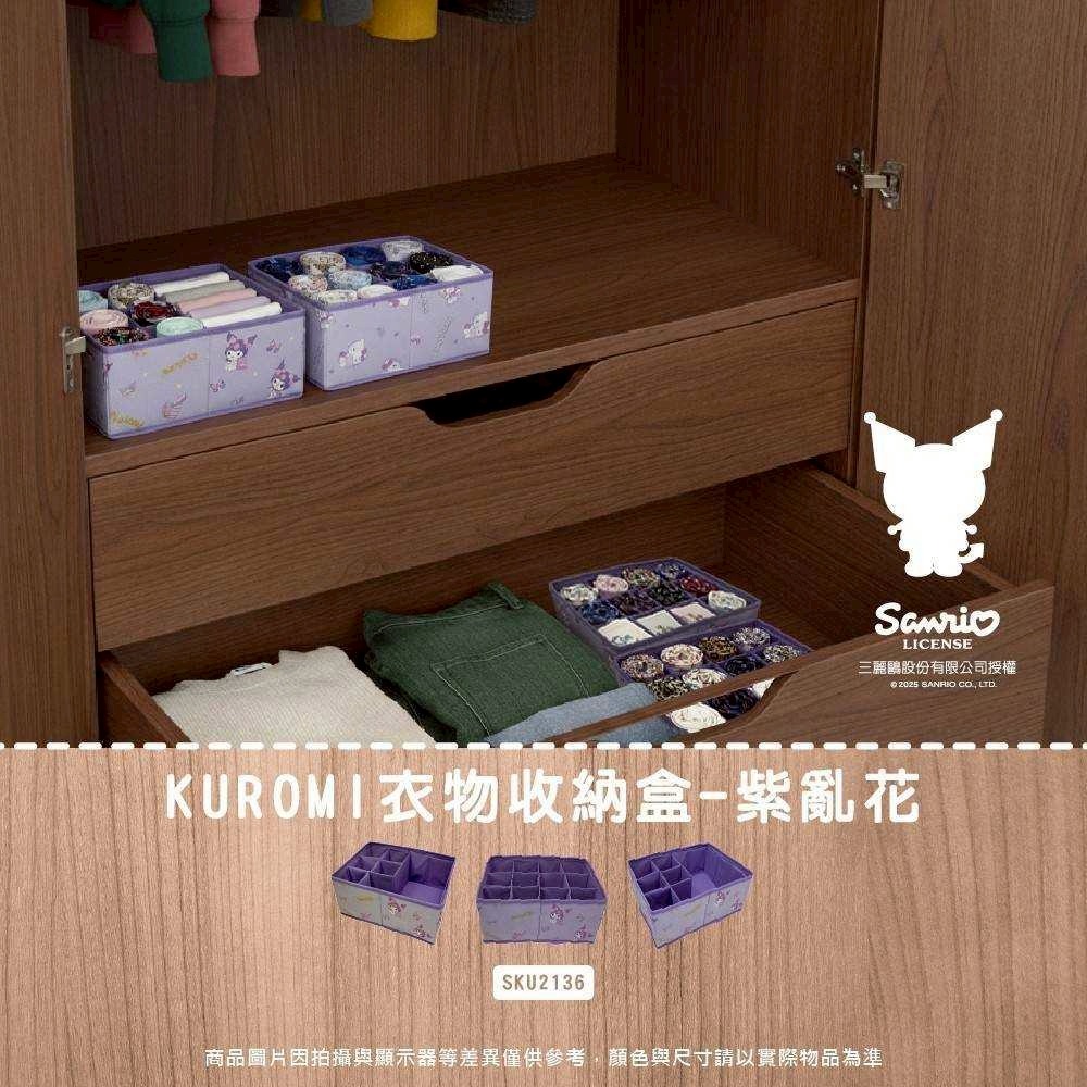 過生活IP訂購 三麗鷗 折疊式衣物收納盒 HelloKitty 酷洛米 6F21-細節圖4