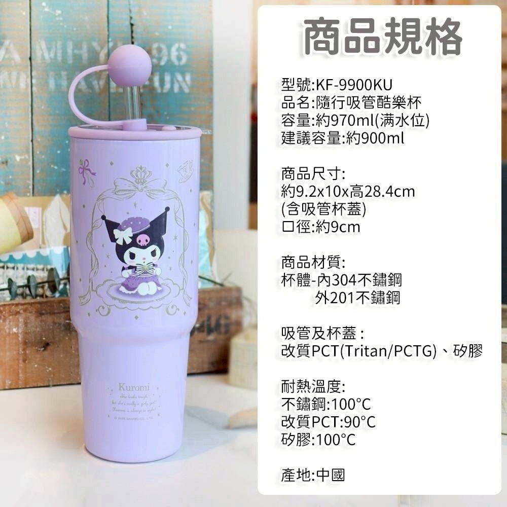 過生活IP訂購 三麗鷗 304不鏽鋼真空冰霸杯 HelloKitty 美樂蒂 大耳狗 酷洛米 帕恰狗 6731R-細節圖11