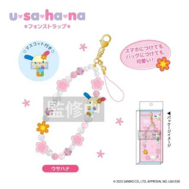 過生活IP訂購 三麗鷗 x SPINNS 花小兔 USAHANA 造型串珠手機吊飾 格紋花布 小花兔 6524-細節圖3
