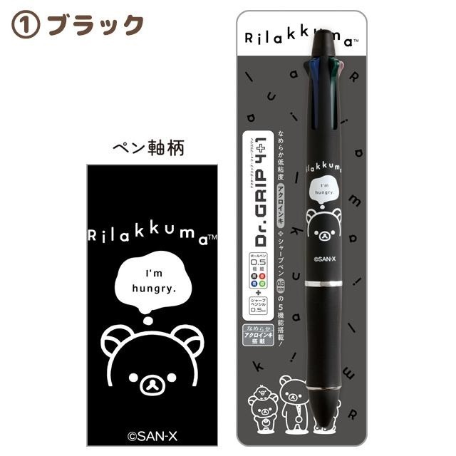 過生活IP訂購 SanX 拉拉熊 Rilakkuma Dr.Grip多色筆 時髦黑白風 6552-細節圖3