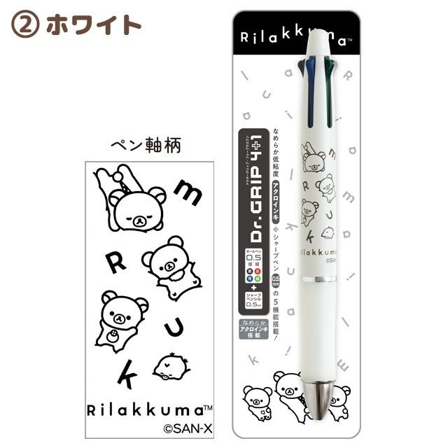 過生活IP訂購 SanX 拉拉熊 Rilakkuma Dr.Grip多色筆 時髦黑白風 6552-細節圖4