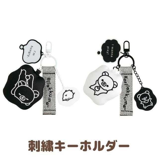 過生活IP訂購 SanX 拉拉熊 Rilakkuma 造型壓克力鑰匙圈 時髦黑白風 6856R