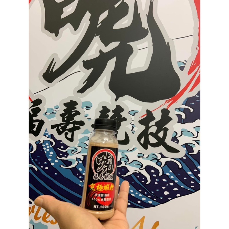 [唬唬生瘋官方直營店]唬小蝦粉 究極蝦粉 冷凍餌 專用 釣蝦/海釣場醃餌-細節圖2