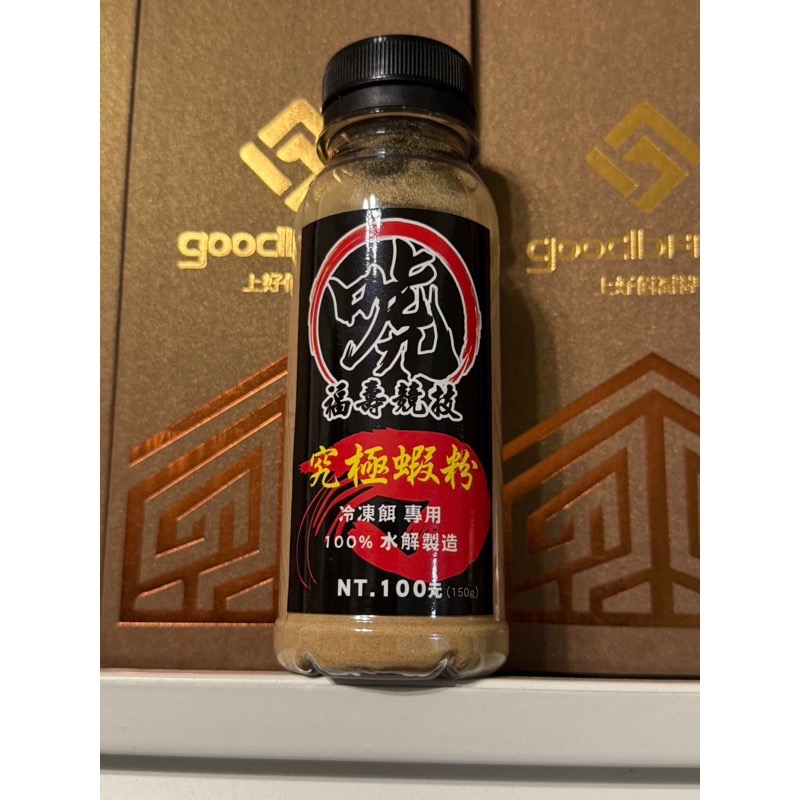 [唬唬生瘋官方直營店]唬小蝦粉 究極蝦粉 冷凍餌 專用 釣蝦/海釣場醃餌-細節圖5