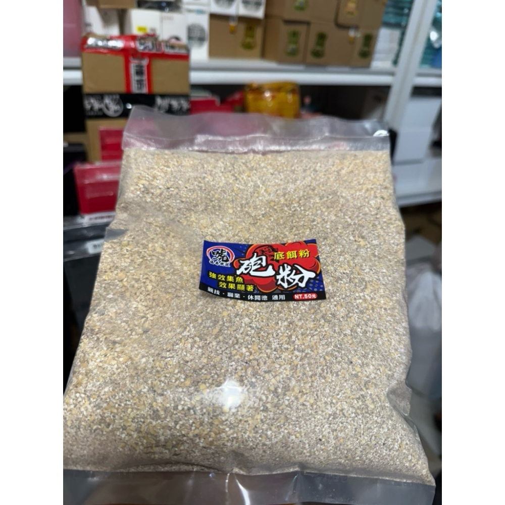 [唬] 集魚粉/砲粉 各種池子皆適用 池釣粉 福壽魚 底餌粉-細節圖2