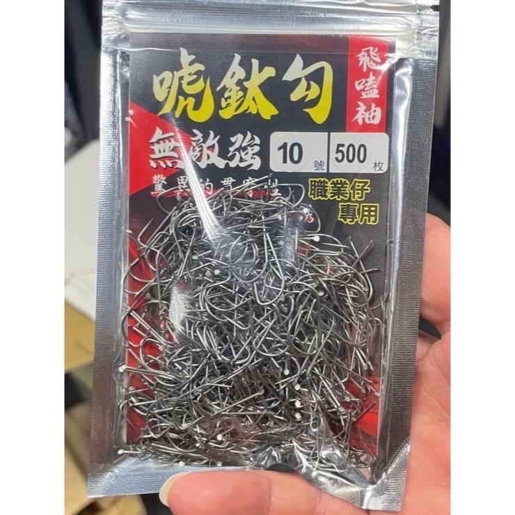 [唬唬生瘋官方直營店]唬鈦鉤-細節圖3