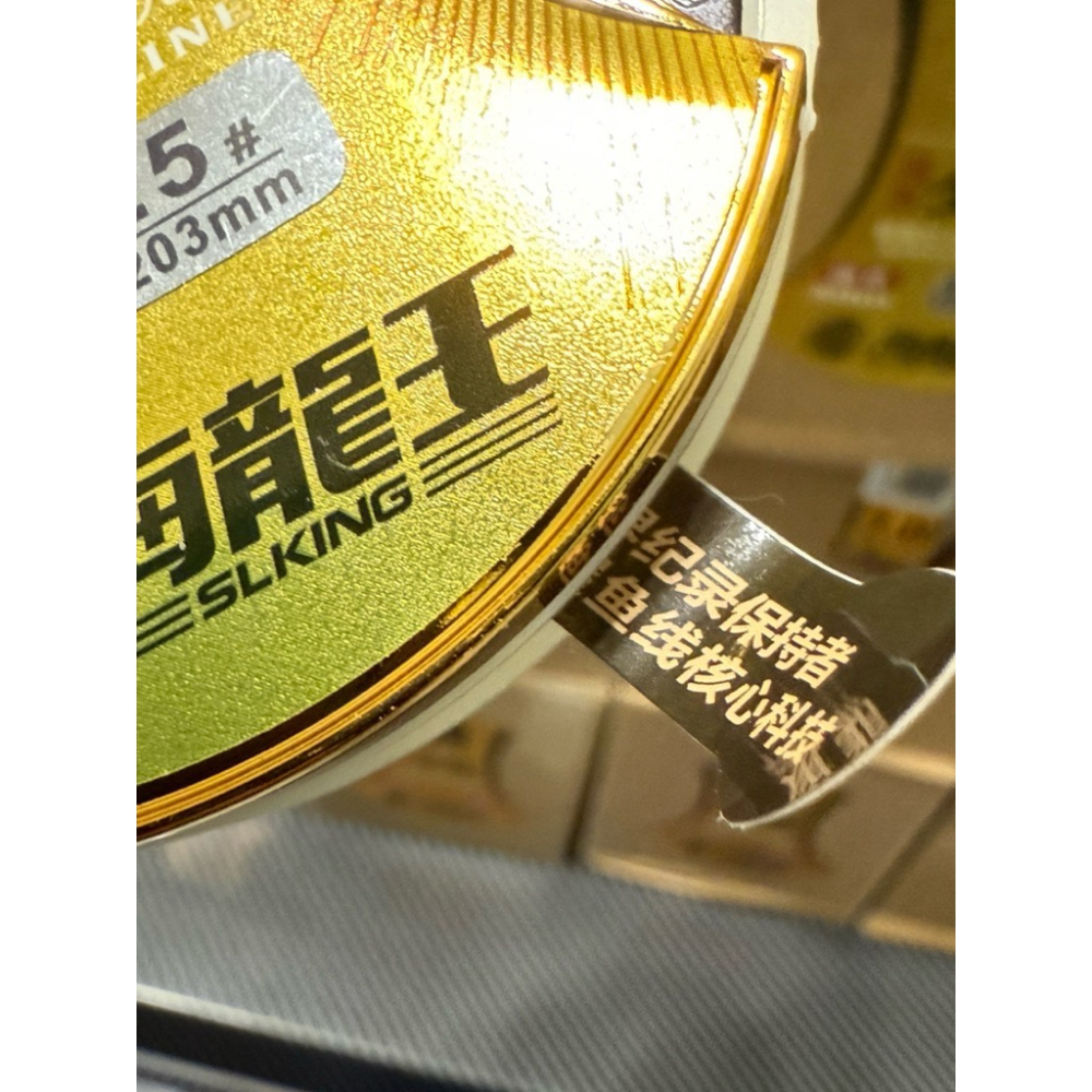 [唬]海龍王 飛魚全能王 母線-細節圖3