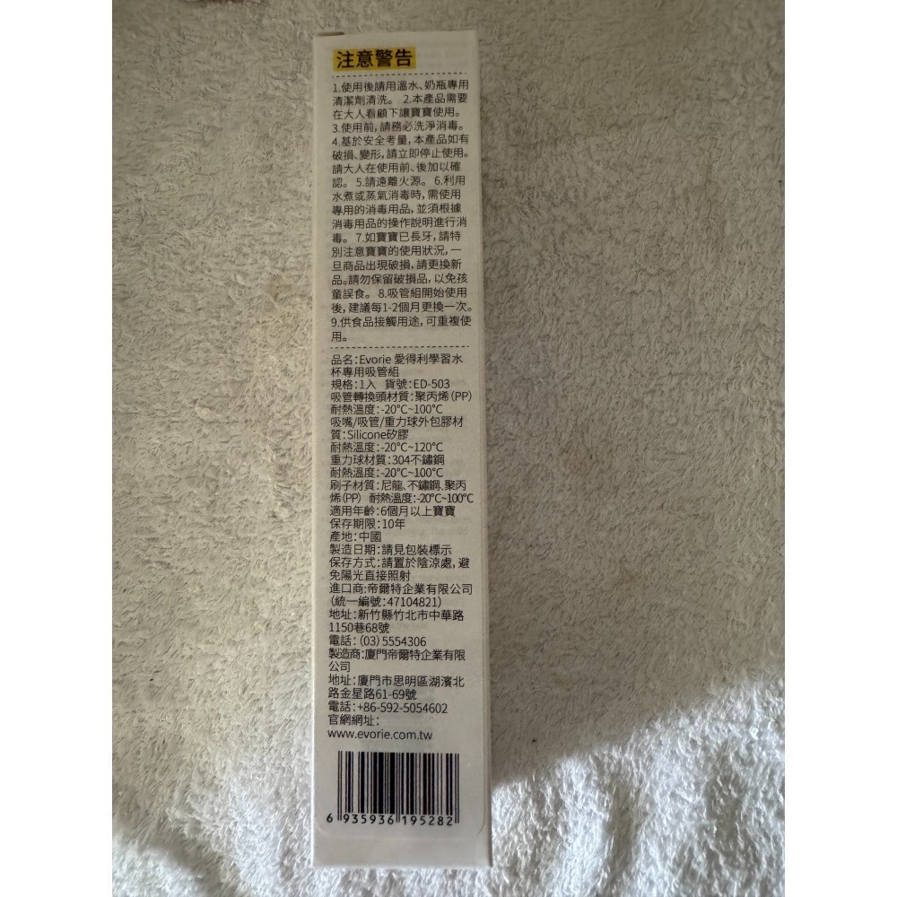 Evorie 微笑水壺替換吸管-細節圖2