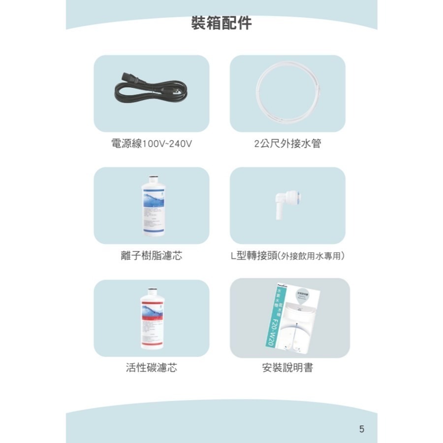 【富堡】氫水機－熱門樂活話題[水素水機] (可加熱爆量氣泡)F20-W20P-細節圖4