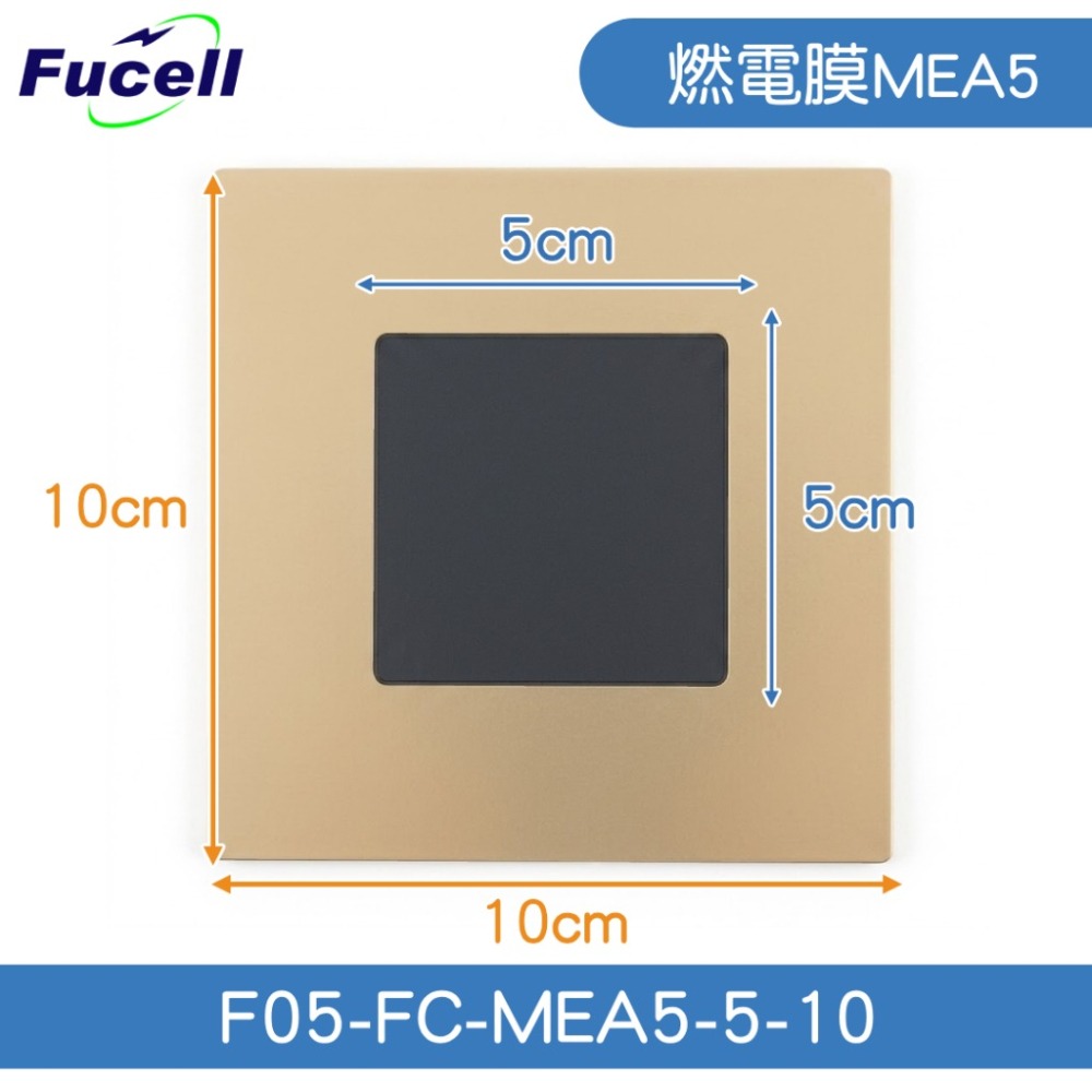 【富堡】燃電膜MEA5-內框5*5-外框10*10  F05-FC-MEA5-5-10 台灣出貨 實驗 水電解 燃料電池-細節圖2