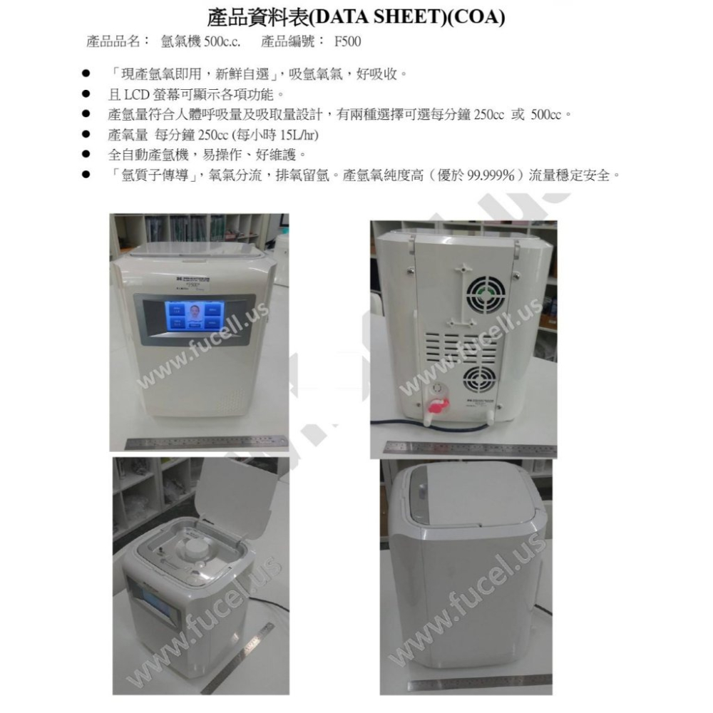 【富堡】 氫氣機500c.c. F23-F500-細節圖4