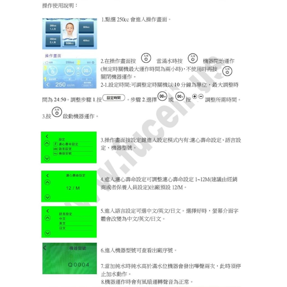 【富堡】 氫氣機500c.c. F23-F500-細節圖6