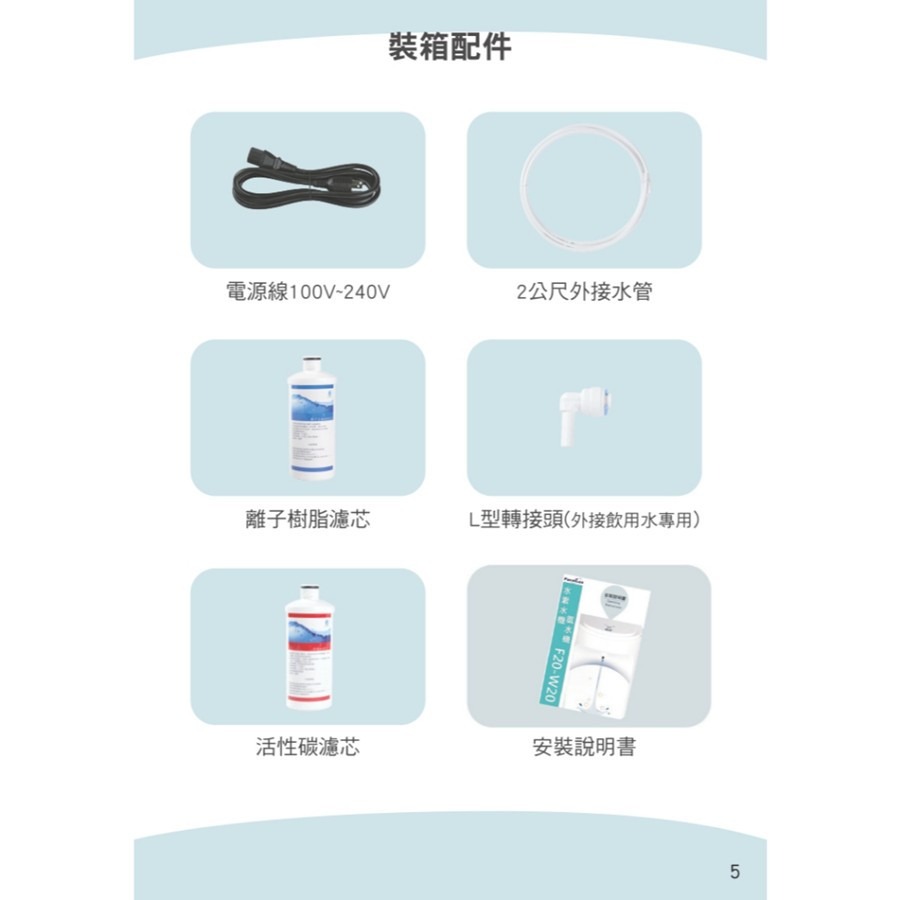 【富堡】氫水機－熱門樂活話題[水素水機] (可加熱爆量氣泡)F20-W20PH-細節圖4
