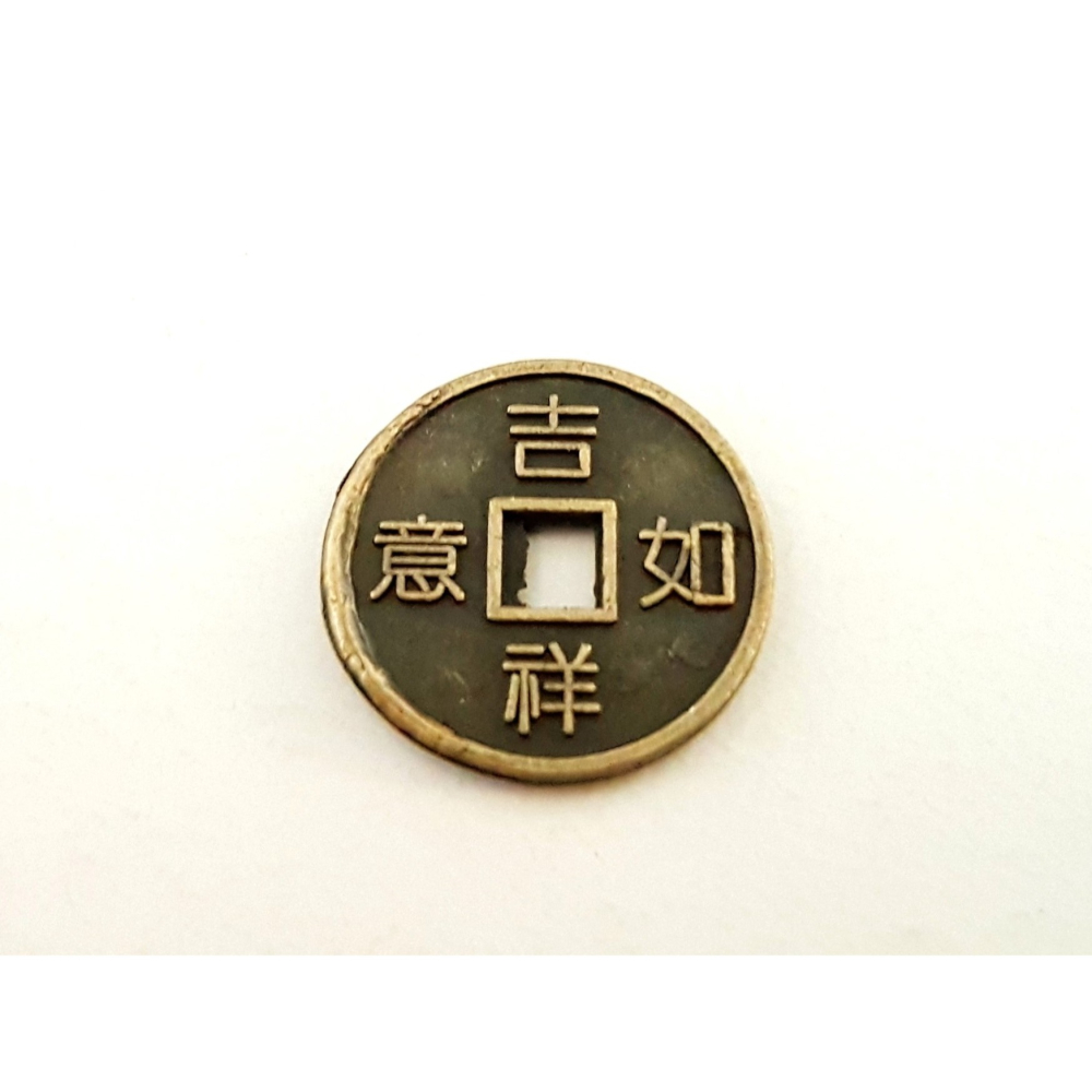 五帝錢 六帝錢 招財進寶 招財錢 吉祥錢 龍鳳錢 古錢 1.5cm-細節圖3