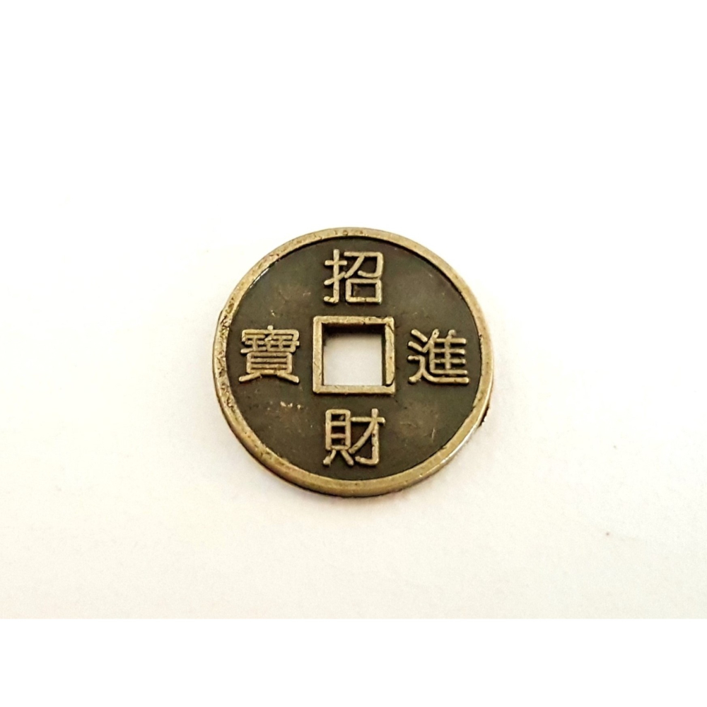 五帝錢 六帝錢 招財進寶 招財錢 吉祥錢 龍鳳錢 古錢 1.5cm-細節圖4
