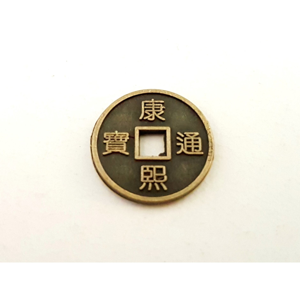 五帝錢 六帝錢 招財進寶 招財錢 吉祥錢 龍鳳錢 古錢 1.5cm-細節圖6