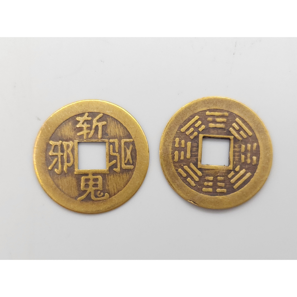 斬鬼驅邪 百子千孫 八卦錢 龍鳳錢 避邪 古錢 銅錢 2.3cm-細節圖2