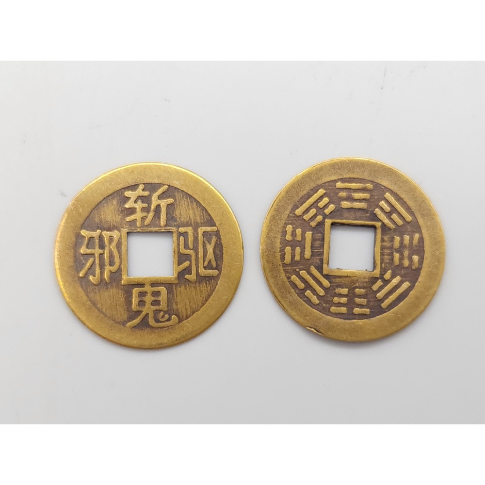 八卦錢 招財錢 金玉滿堂 龍鳳錢 招財 鎮宅 平安錢 富貴錢 古錢 銅錢 2.3cm-規格圖8