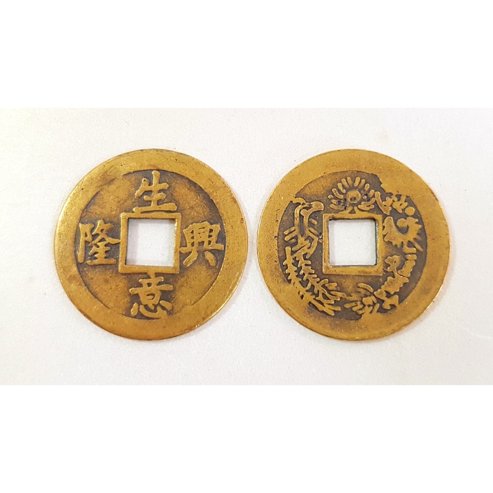 八卦錢 招財錢 金玉滿堂 龍鳳錢 招財 鎮宅 平安錢 富貴錢 古錢 銅錢 2.3cm-規格圖8