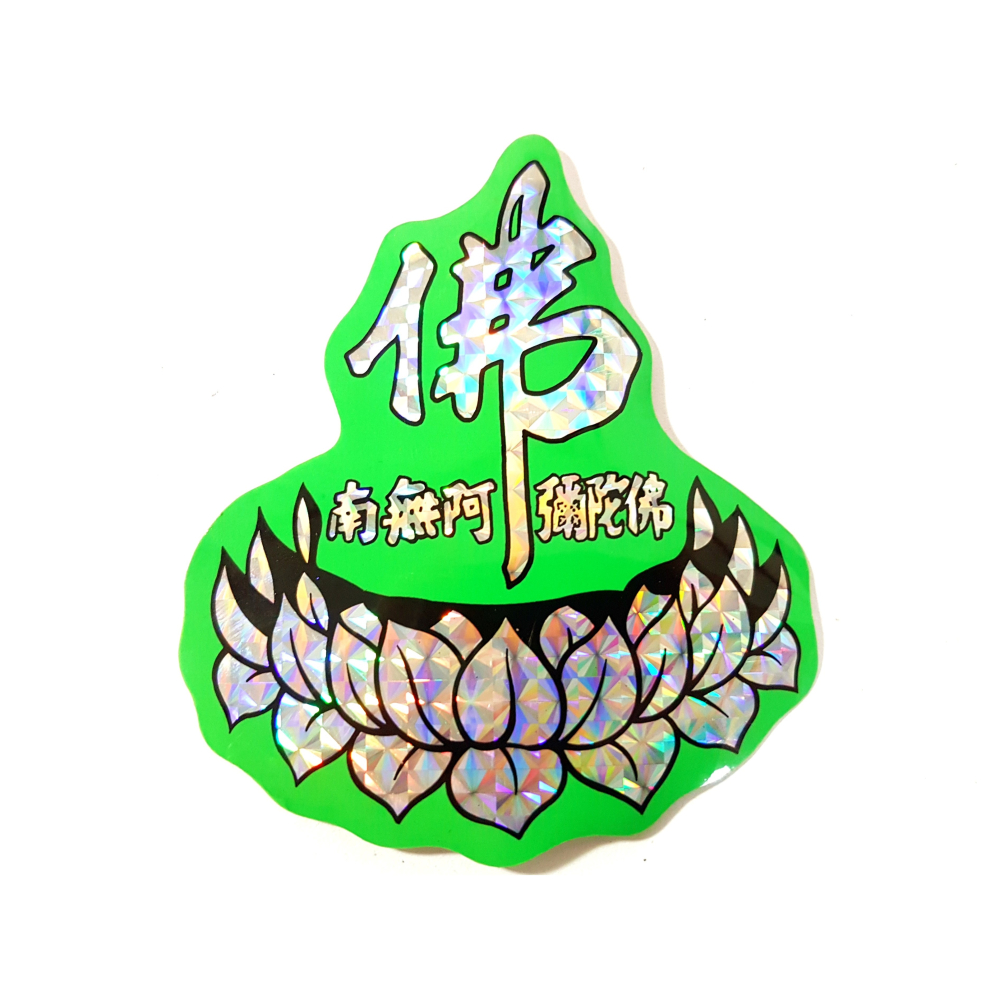 南無阿彌陀佛 機車貼紙 佛教貼紙 佛字蓮花貼紙-細節圖3