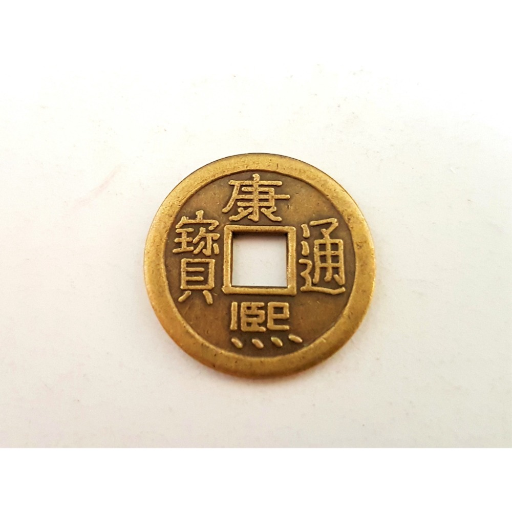 十帝錢 五帝錢 清朝銅錢 滿文銅錢 工藝品 2.3cm 買10送1 台灣製-規格圖2