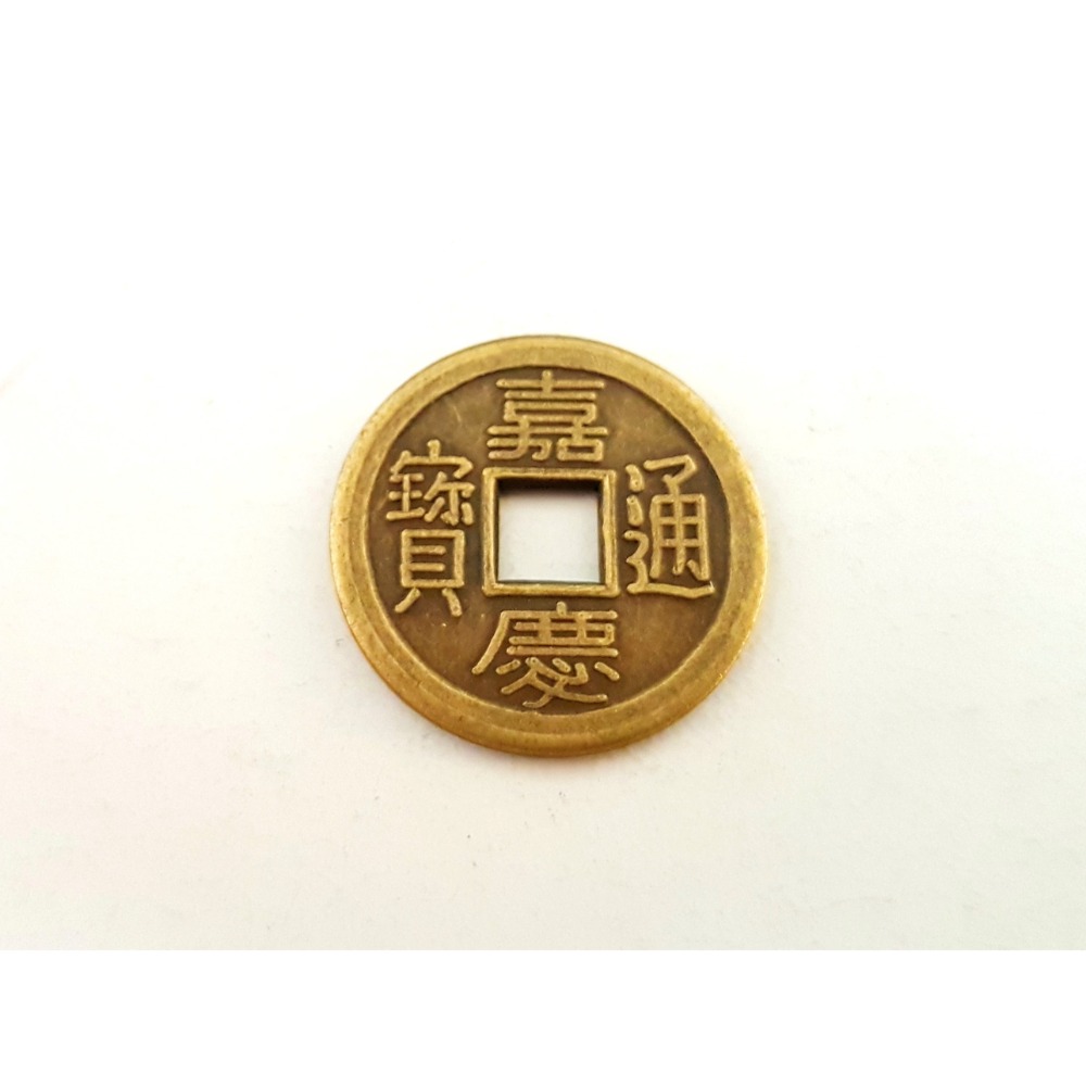十帝錢 五帝錢 清朝銅錢 滿文銅錢 工藝品 2.3cm 買10送1 台灣製-規格圖2