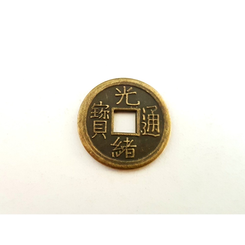 十帝錢 五帝錢 清朝銅錢 滿文銅錢 工藝品 2.3cm 買10送1 台灣製-規格圖2
