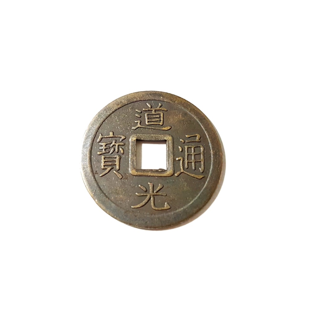 五帝錢 十帝錢 乾隆通寶 龍鳳錢 銅錢 清朝銅錢 2.5cm 買10送1-規格圖2