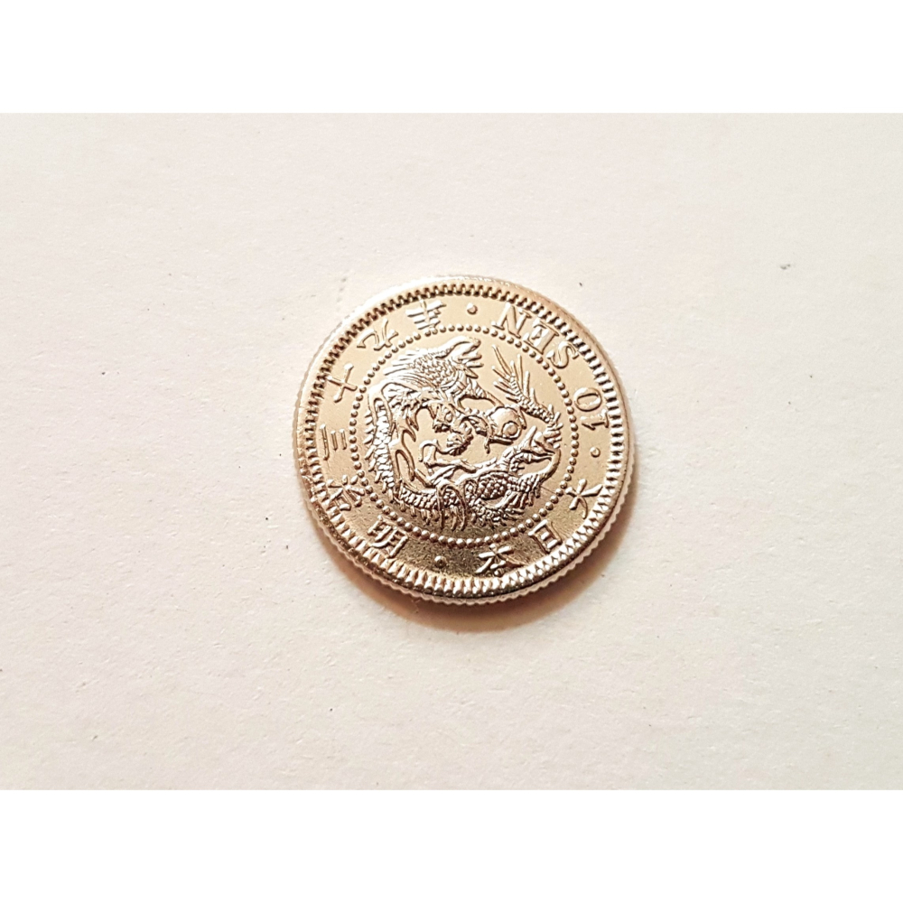日本龍銀 十錢龍銀 十錢銀幣 明治龍銀 龍銀 (銅製) 1.8cm 買15送1-細節圖2