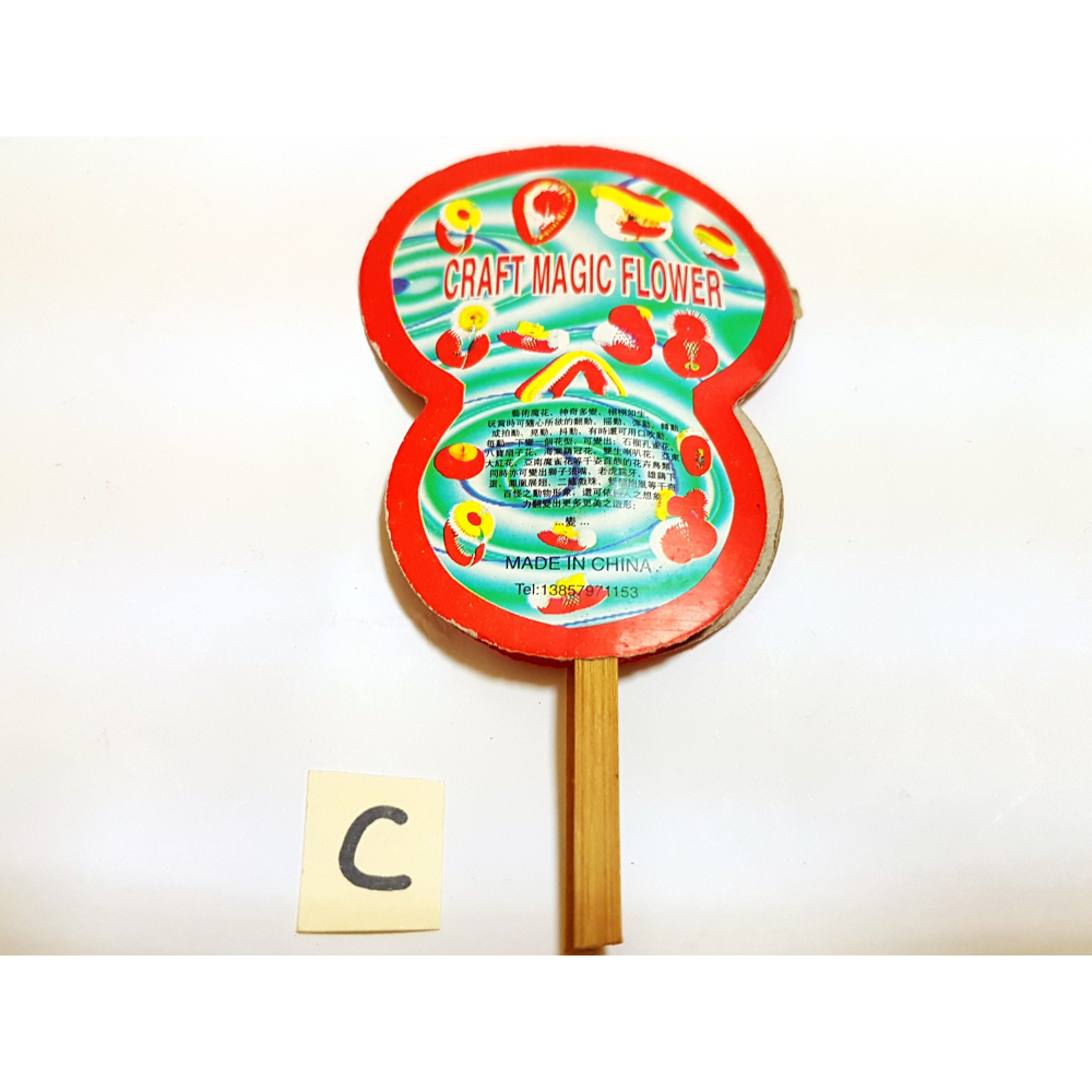 魔術花 翻紙花 辦桌 插花 懷舊童玩 買10送1-細節圖4