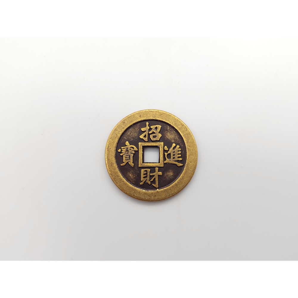 招財進寶 太平通寶 鎮宅之寶 出入平安 八卦錢 招財錢 招財 鎮宅 富貴錢 銅錢 2.55cm 加厚-規格圖3