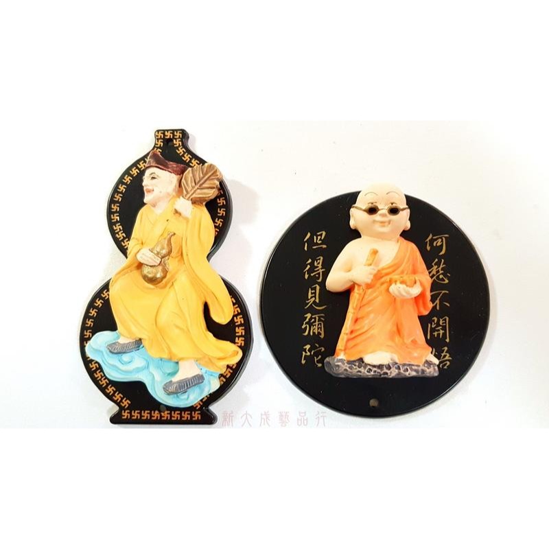 小沙彌 小和尚 彌勒 關公 結緣品 diy材料 飾品配件 卍字 南無阿彌陀佛-細節圖2