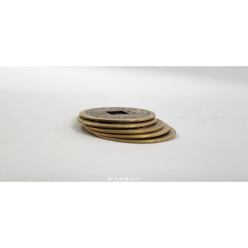 五帝錢 清朝銅錢 古錢 銅錢 4.2cm 招財 鎮宅-細節圖2