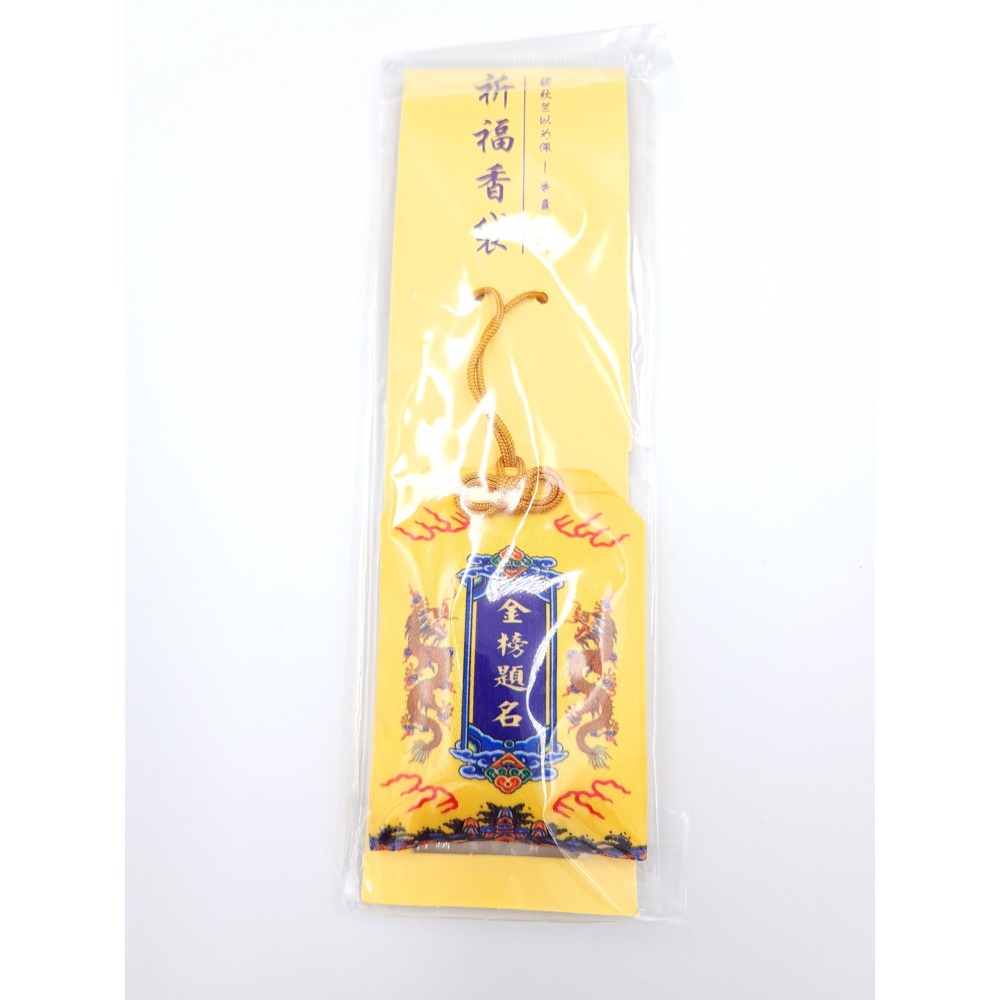 精品福袋 香囊 御守 香火袋 福袋 小香囊 傳統香袋 禪意 香包 保平安 祈福 含配件 祥雲款-細節圖4