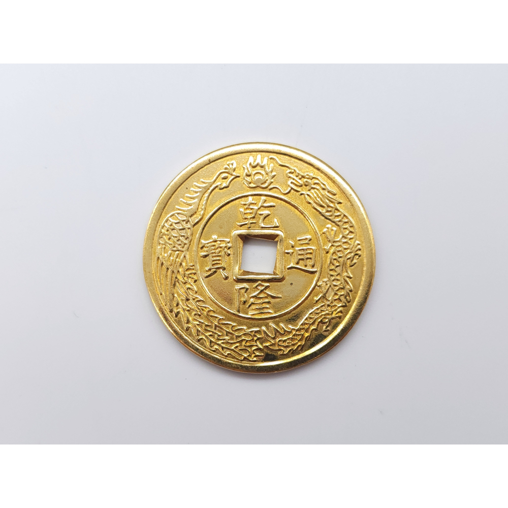 五路財神 乾隆通寶 招財錢 銅錢 銅幣 古錢 3.5cm 金色.古銅色 買10送1-細節圖3