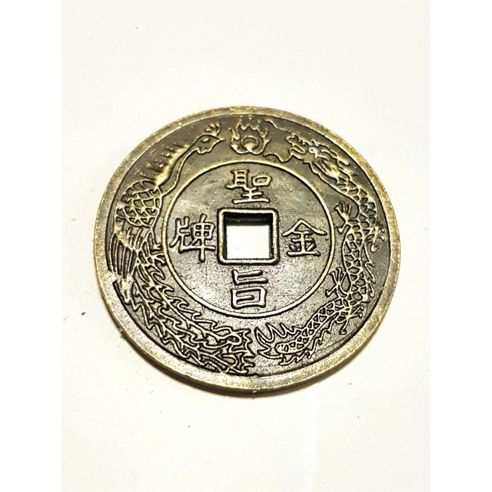 聖旨金牌 正德通寶 銅錢 銅幣 古錢 3.5cm 古銅色 買10送1-細節圖2
